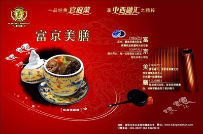 餐饮海报与装饰画 提升餐厅氛围与吸引顾客的艺术